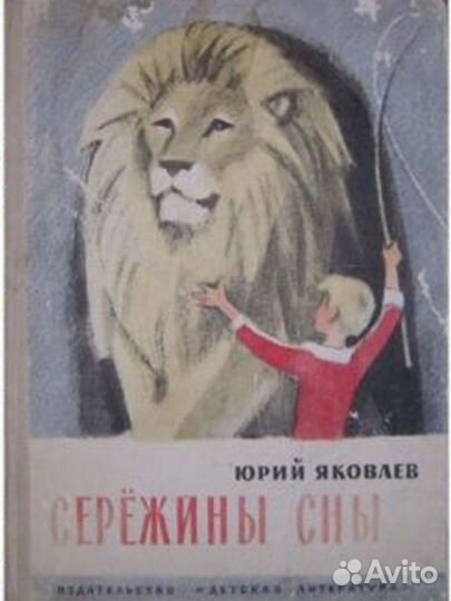 Приключения