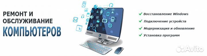 Ремонт компьютерной техники с выездом