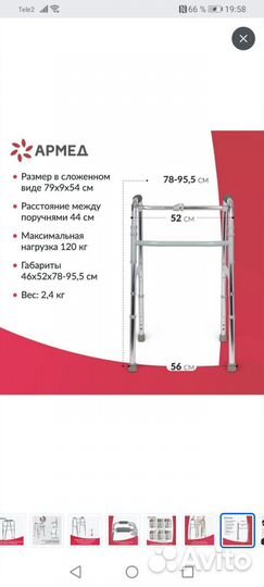 Ходунки для взрослых