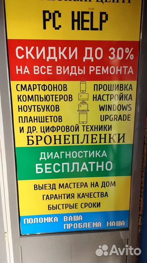 Ремонт смартфонов, айфонов, телефонов, планшетов