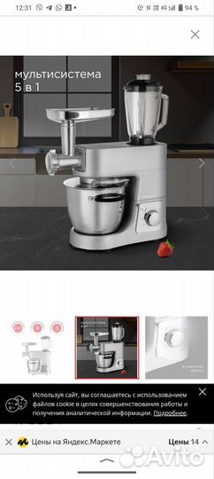 Кухонный комбайн редмонд