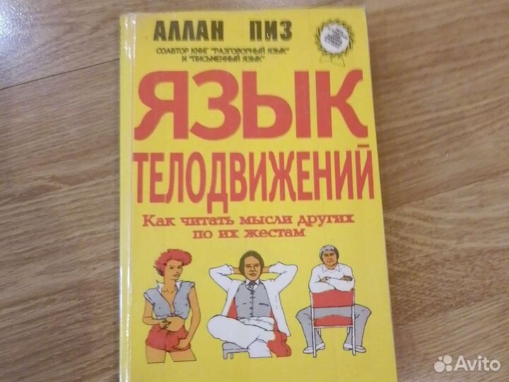 Книги по психологии