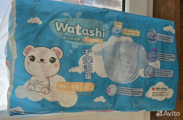 Подгузники Watashi 3 M (4-9кг) 52шт