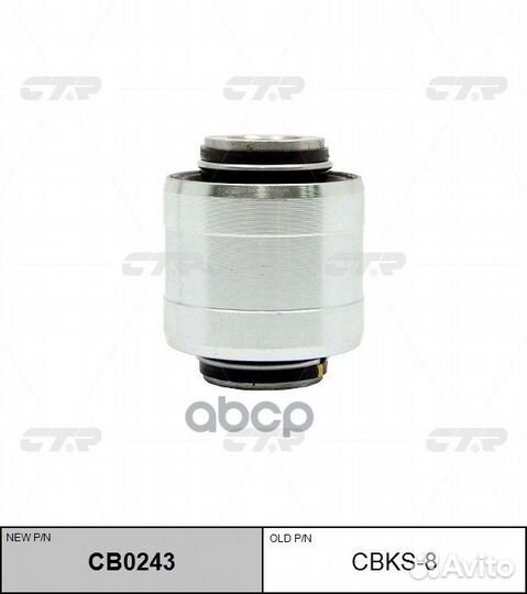 С-б.зад.рычага ssangyong Tivoli 15- cbks-8 CTR