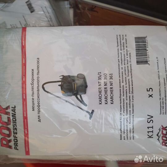 Мешки для строительного пылесоса