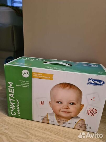 Набор умница 