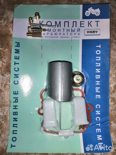 Ремкомплект карбератора ка 68 мотоцикла урал