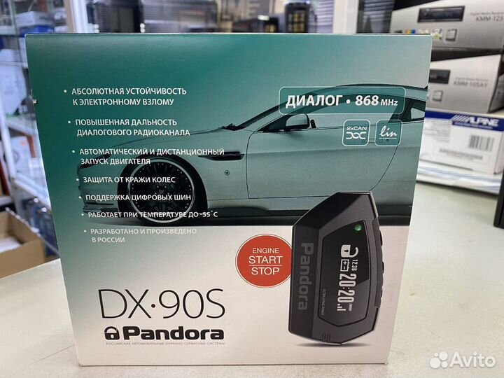 Сигнализация Pandora DX-90S
