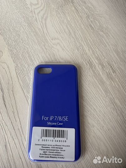 Чехол на iPhone 7