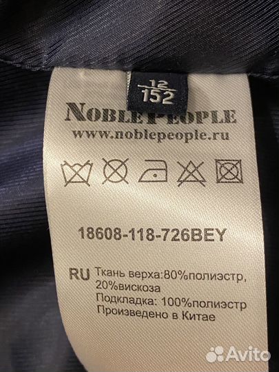 Пиджак школьный для мальчика Noble People (152 см)