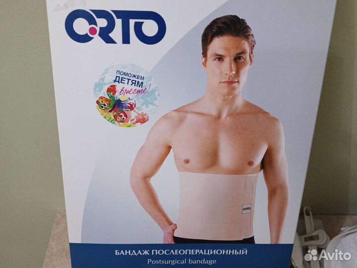 Бандаж послеоперационный на брюшную полость Новый