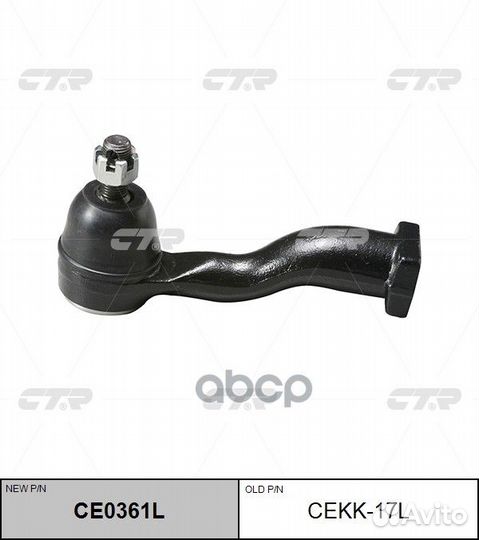 Наконечник рулевой тяги Kia sportage 93.7- CE03