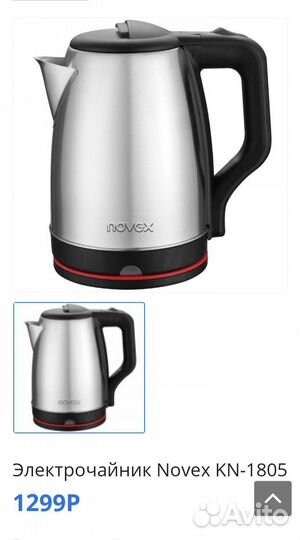 Чайник электрический Novex 1,8л