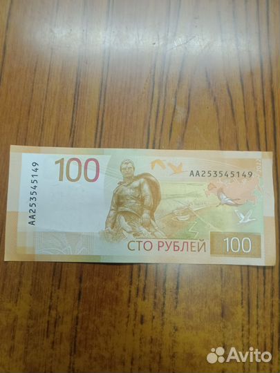 Юбилейные купюры