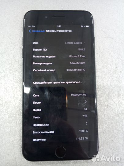 iPhone 7 Plus, 128 ГБ