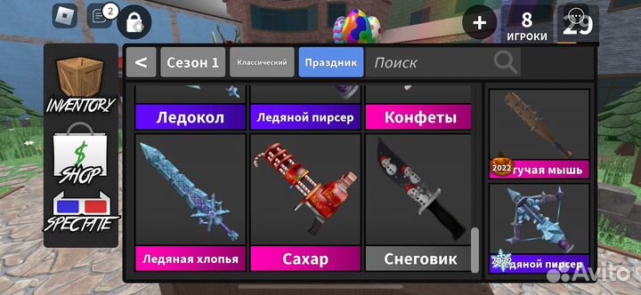 Вещи мм2