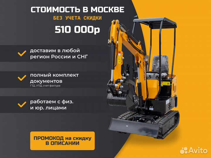 Мини-экскаватор Hightop HT10B, 2024