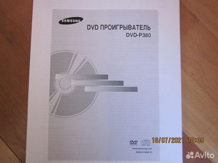 DVD Самсунг