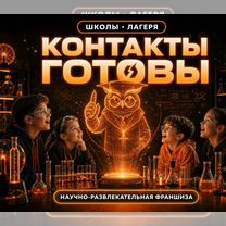 Готовый бизнес: Помощь с клиентами, Руэм