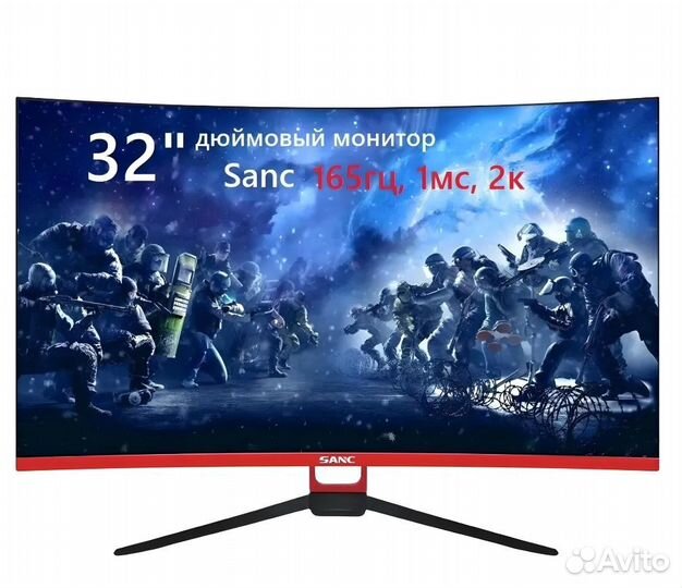 2к Монитор 32 дюйма, 165 Гц, 1мс, FreeSync G-Sync