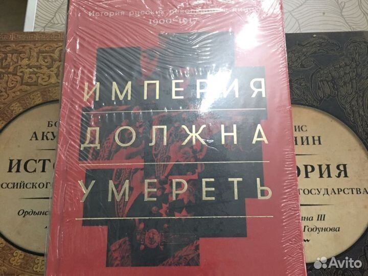 Книги по истории России