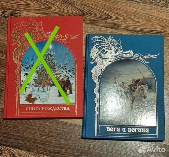 Книги из серии,Зачарованный мир