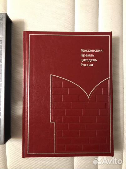 Книга Московский Кремль цитадель России