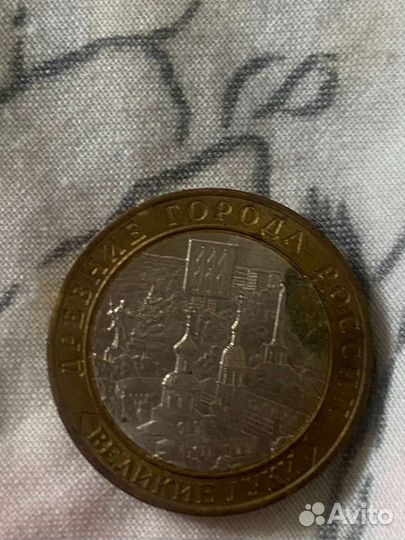 Десятирублевая монета 2016 год