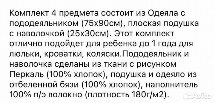 Комплект постельный 4 предмета