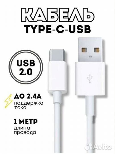 Новые. Кабель micro usb и type-c-usb