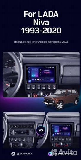 Штатная магнитола LADA Niva 93-20 CC2L plus 2-32