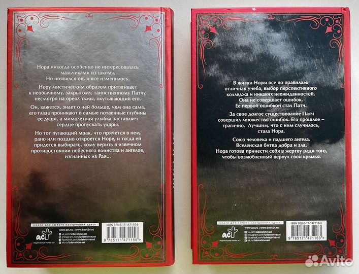 О чем молчат ангелы