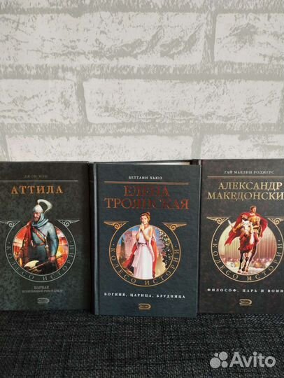 Книги история