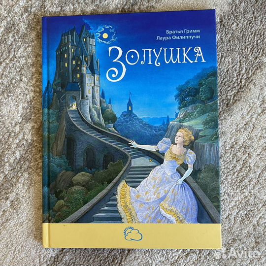 Книга детская Золушка