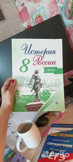 Атлас история России 8 класс