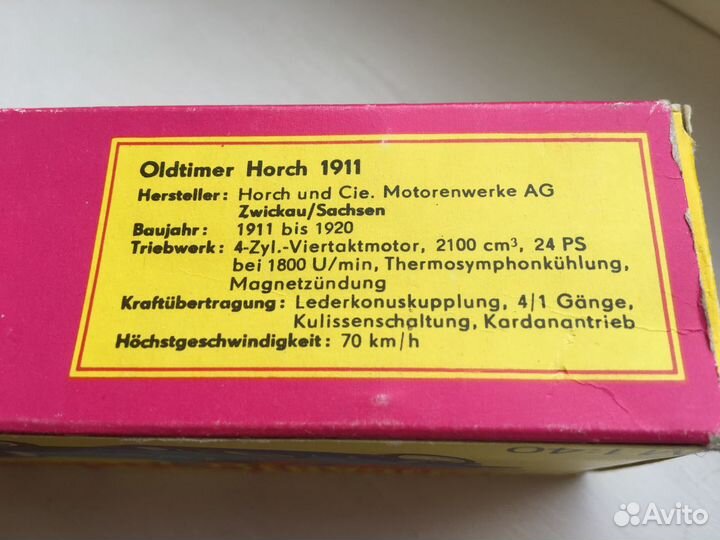 Модель Хорьх 1911