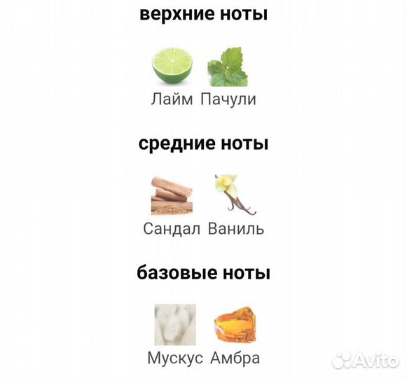 Арабский парфюм