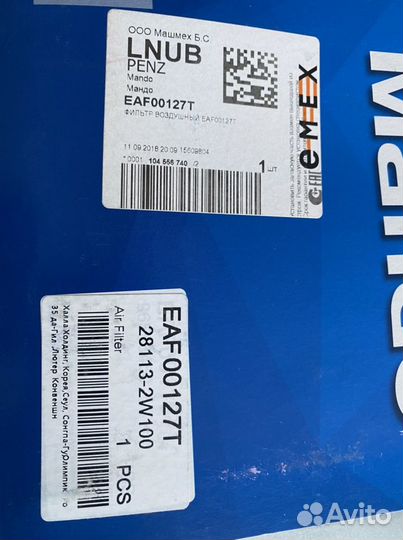 Фильтр воздушный на Соренто хм 28113-2W100