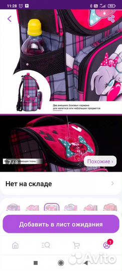 Школьный рюкзак