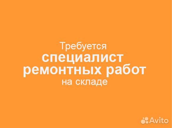 Специалист ахо / сварщик
