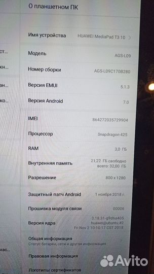 Планшет huawei mediapad t3 10