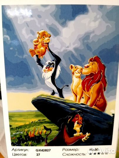 Картины по номерам