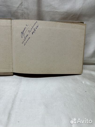 Комнатные растения /Справочная книга для учителей