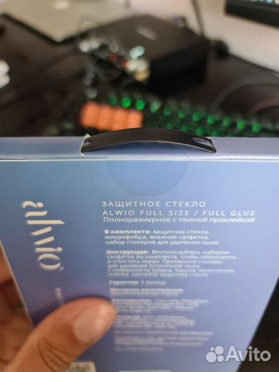 Защитное стекло Alwio для Samsung S20 Ultra