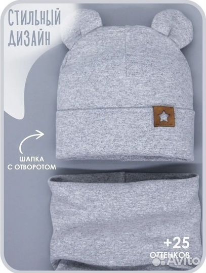 Шапка детская