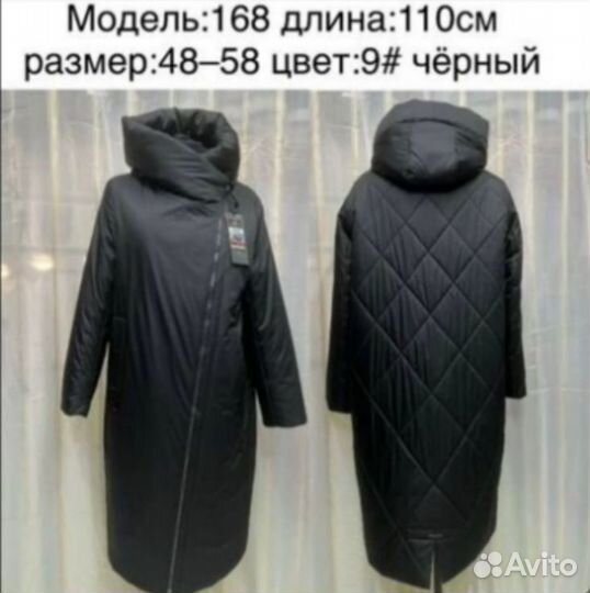 Пуховик зимний женский 48 50 52 54 58