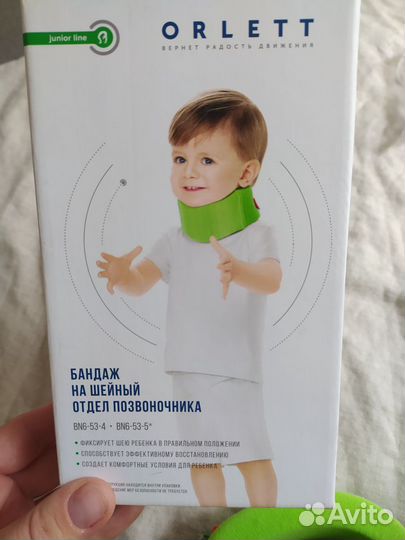 Воротник (бандаж) на шейный отдел с рождения