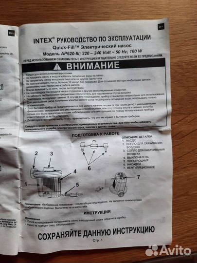 Электрический насос Intex