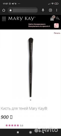Mary Kay Новые кисти