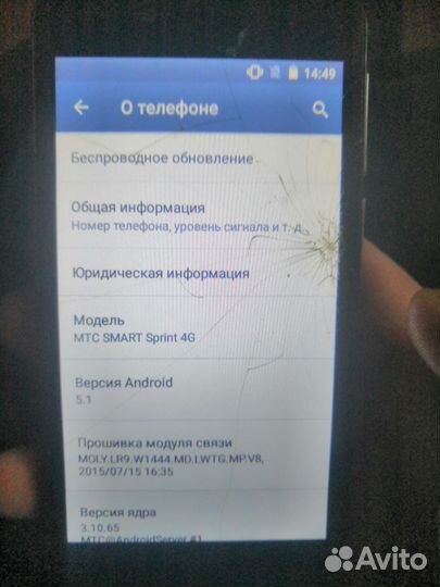 Смартфон